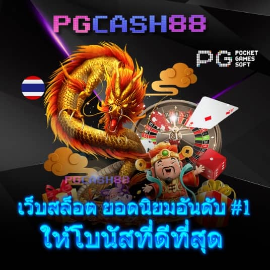 กงล้อ 88