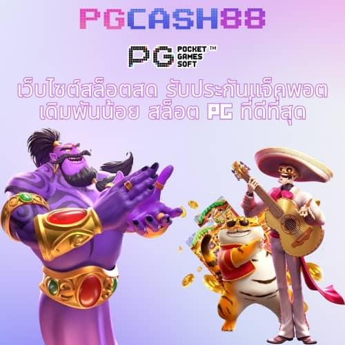 กงล้อ 88