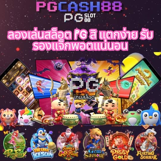 กงล้อ 88